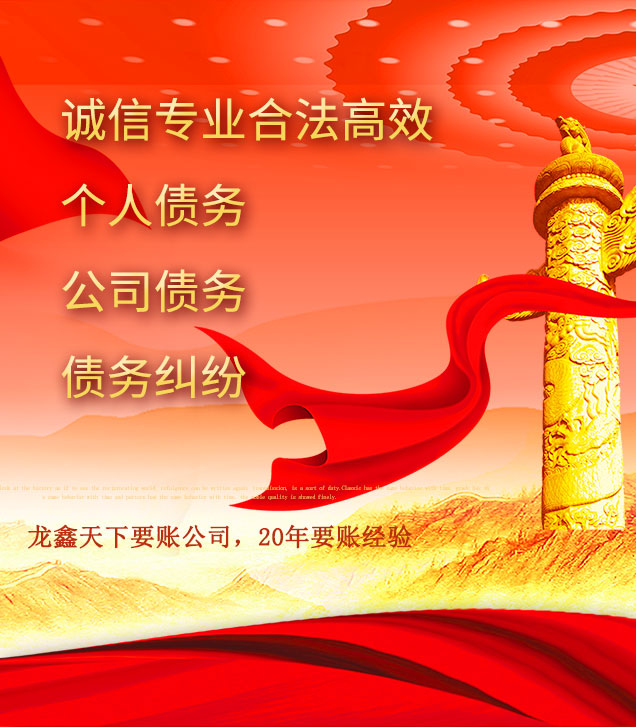 兴海讨债公司